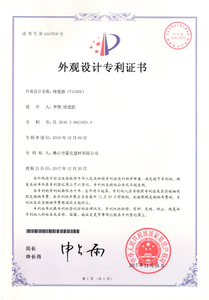 Appearance patent design certificate